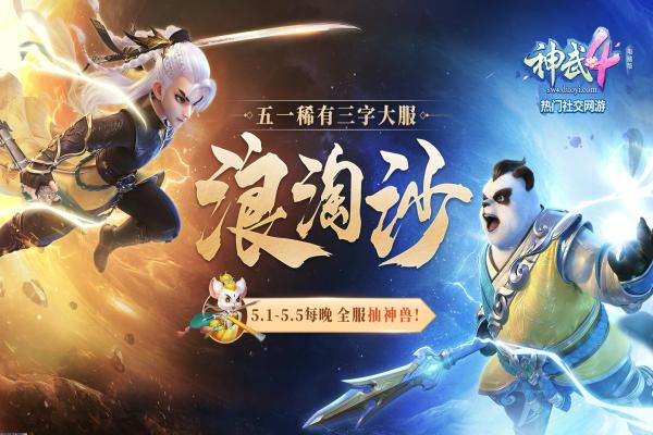 《新笑傲江湖》辟邪剑法实战解析与技巧(图1)